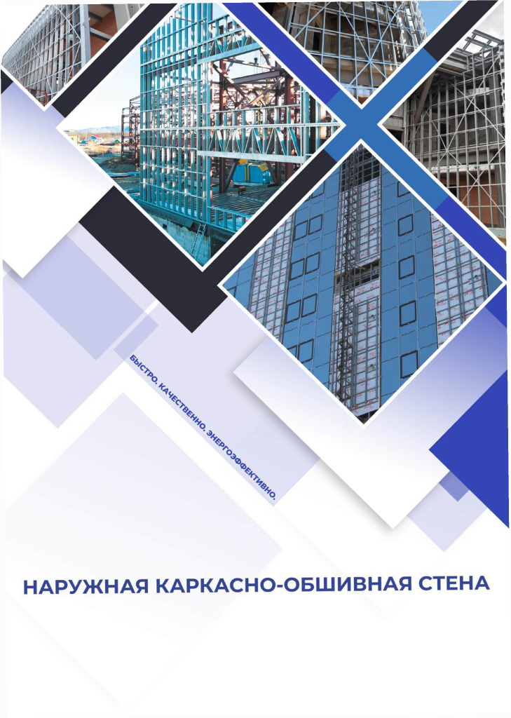 буклет ЛСТК - 0001.jpg